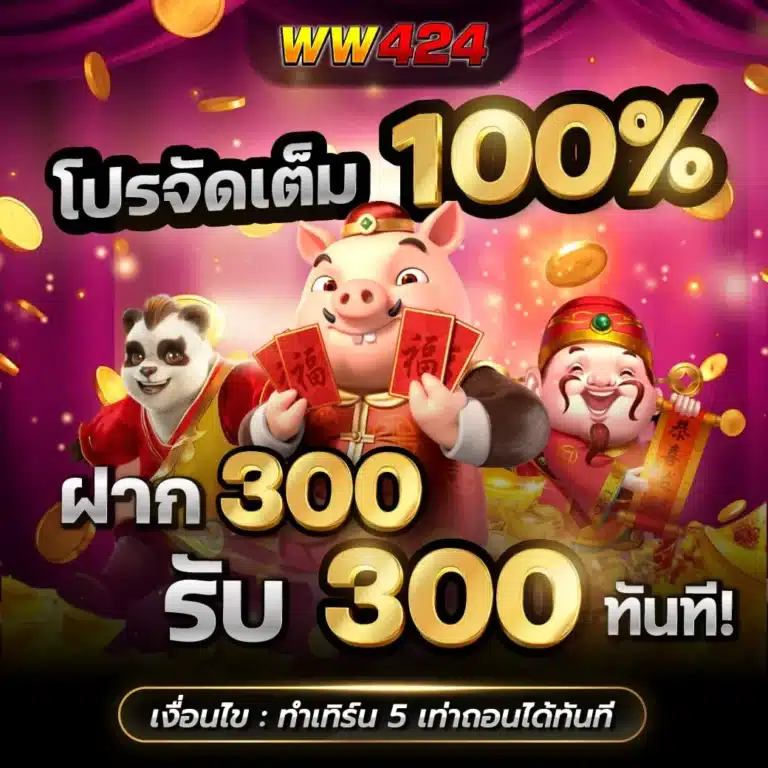 full bonus